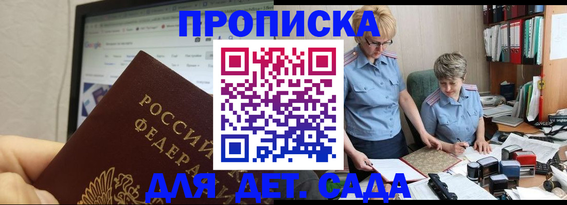 временная регистрация госуслуги в Ингушетии