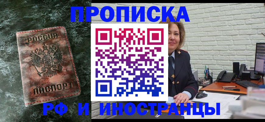 временная регистрация поиск в Ингушетии