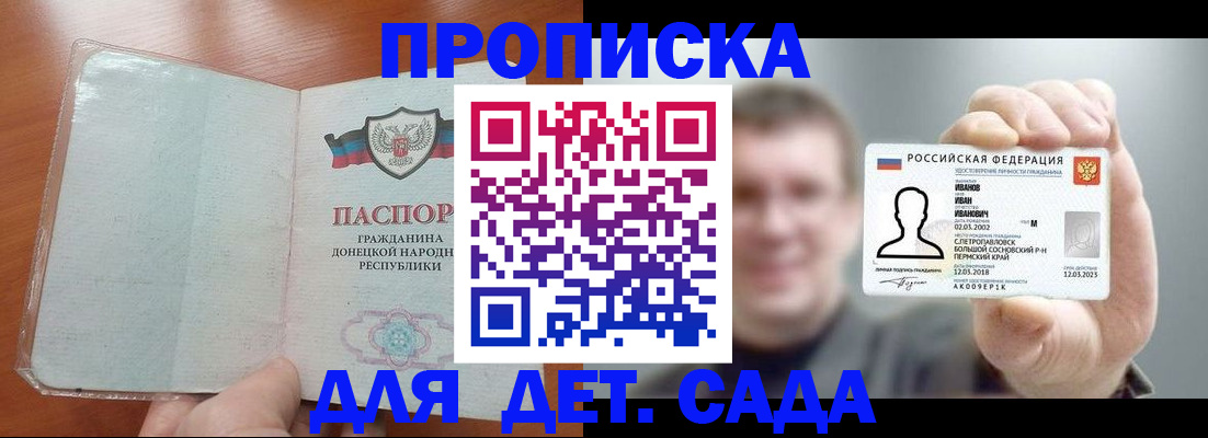 прописка иностранных граждан в Ингушетии
