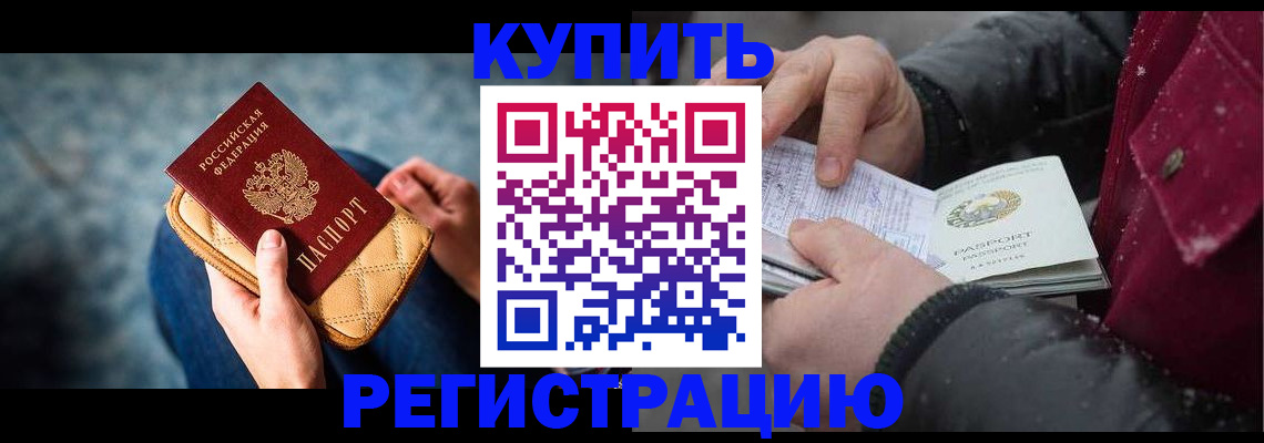 прописка паспорт в Ингушетии