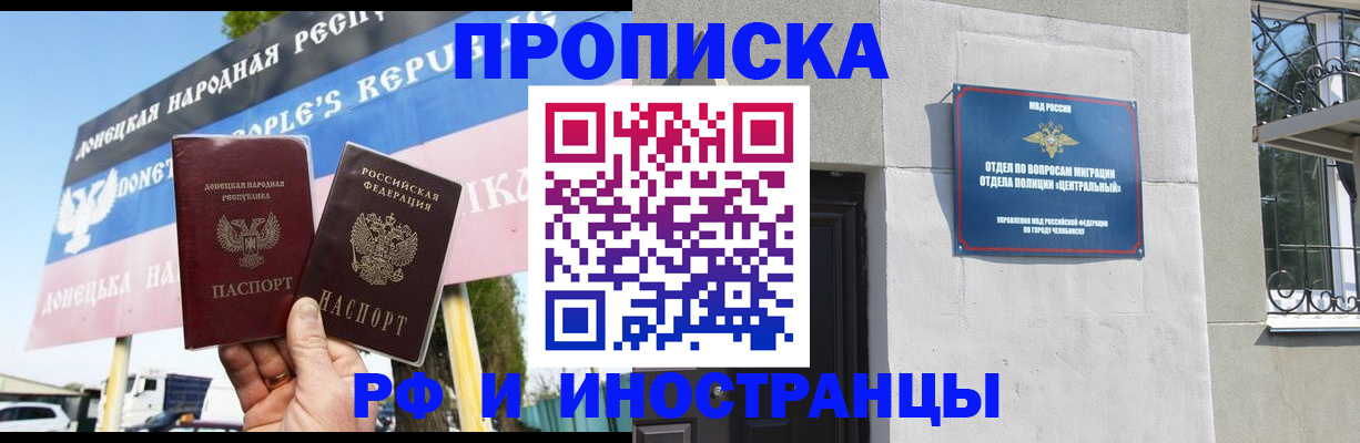 временная регистрация недорого в Ингушетии