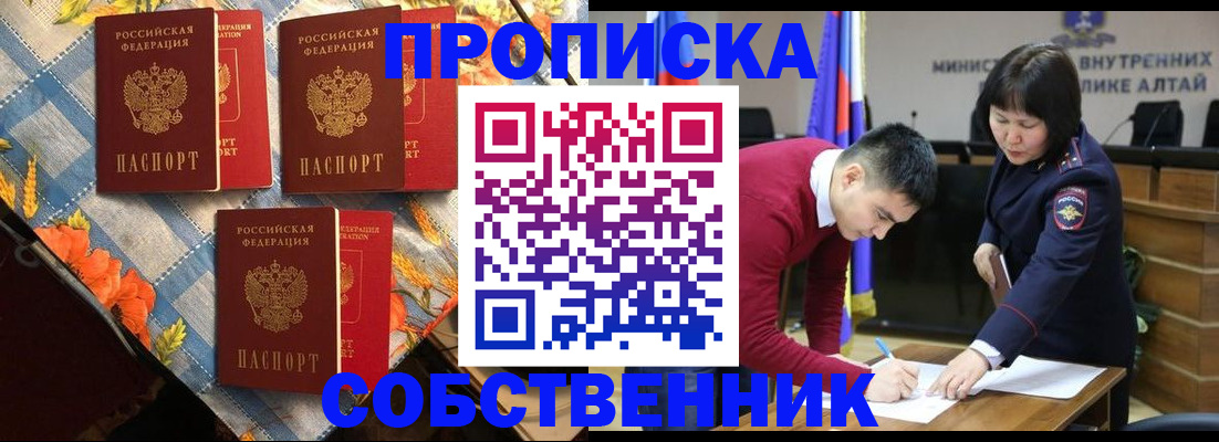 временная регистрация гарантия в Ингушетии