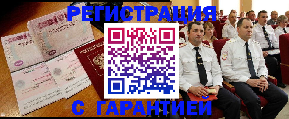 прописка ребенка в Ингушетии