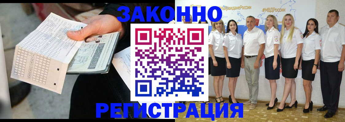 миграционный учет в Ингушетии