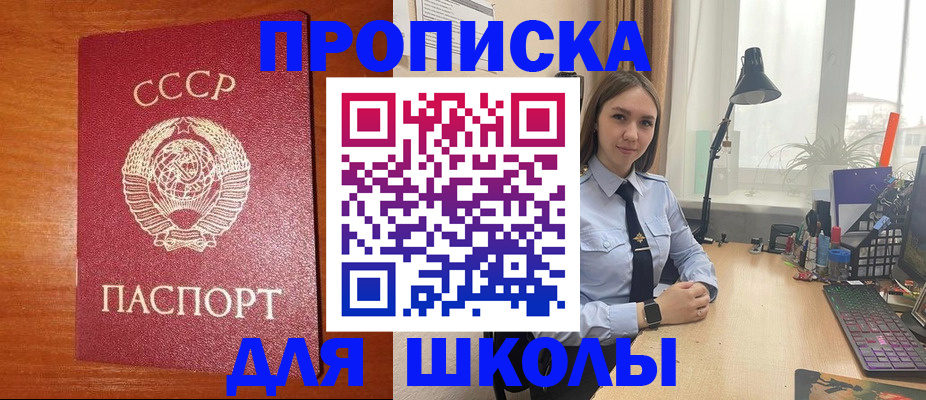 временная регистрация 2025 в Ингушетии